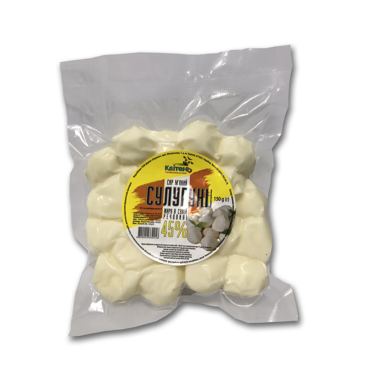 Сир м'який Квітень Сулугуні кулька 150г